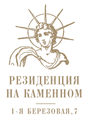 Резиденция на каменном, 1-я Березовая, 7